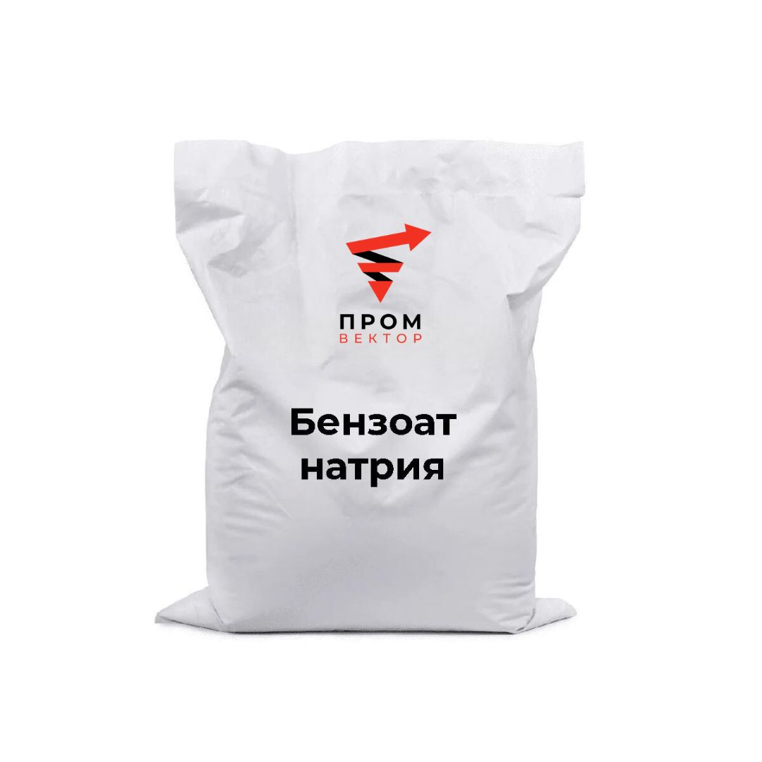 Бензоат натрия — фасовка