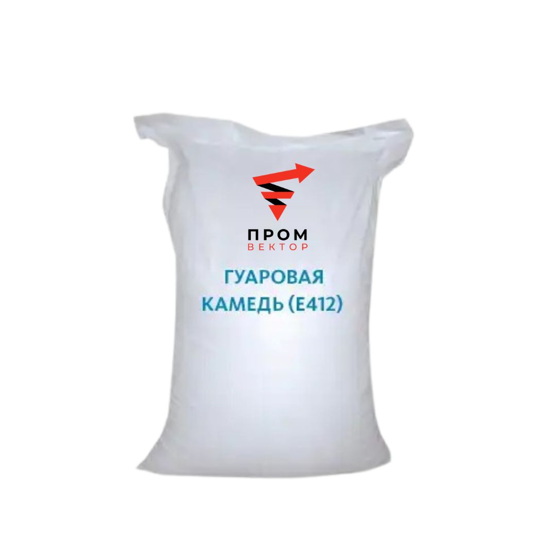 Гуаровая камедь — фасовка