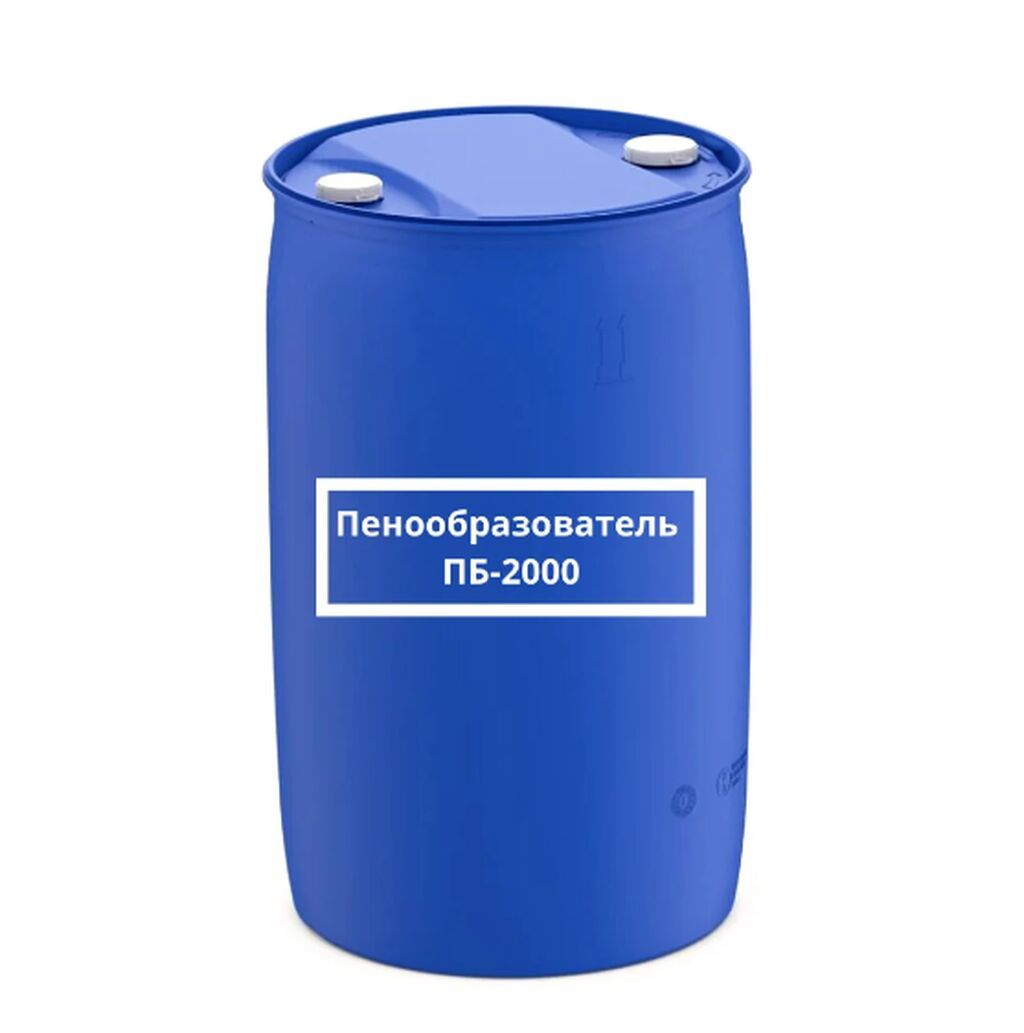 Пенообразователь ПБ-2000 — фасовка