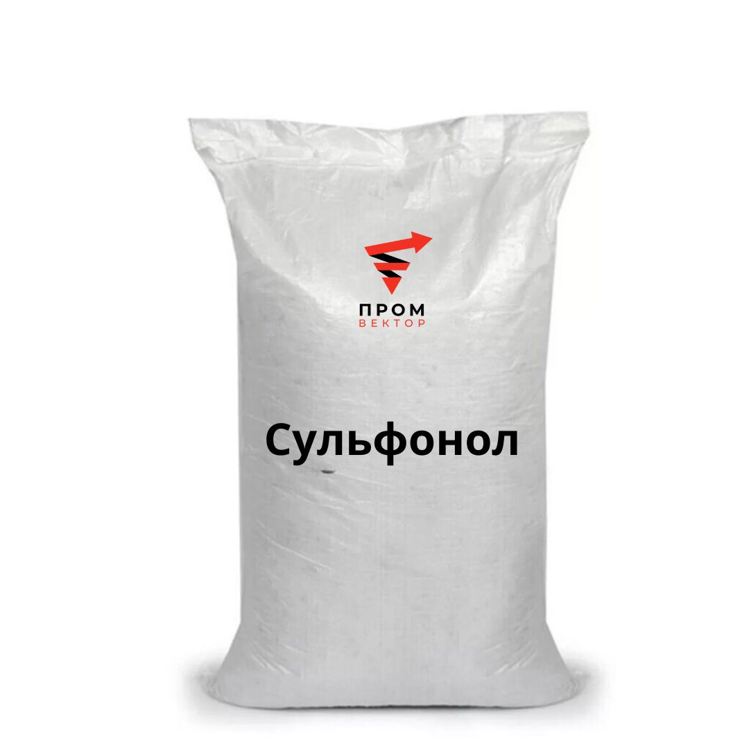 Сульфонол (LABSA-Na) — фасовка