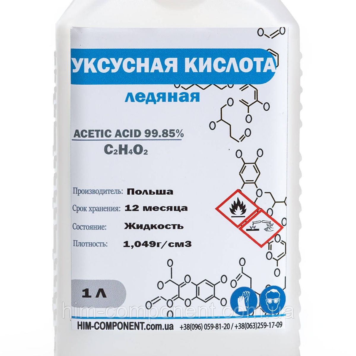 Уксусная кислота ледяная — фасовка